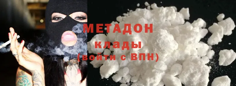 МЕТАДОН methadone  mega как зайти  Ермолино 