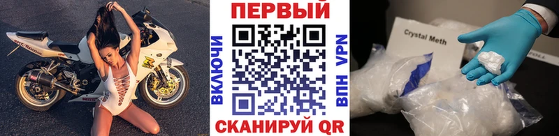 МЕТАМФЕТАМИН кристалл  хочу   Ермолино 